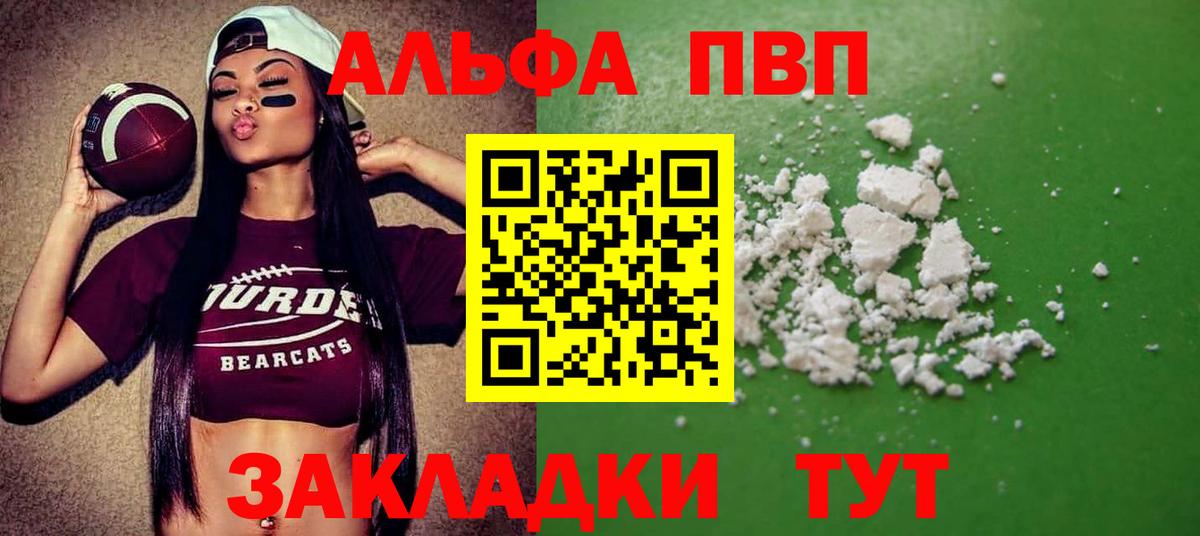 A PVP кристаллы  Alpha-PVP кристаллы  Alpha PVP  A PVP крисы CK  Вход с VPN  Коммунар 