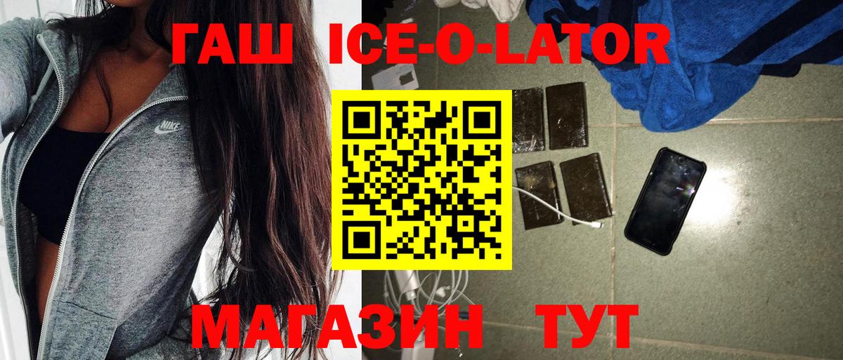 сколько стоит  Вход с VPN  Коммунар  ГАШ Premium  ГАШ гашик 