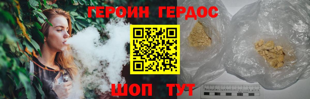 Героин Heroin Коммунар