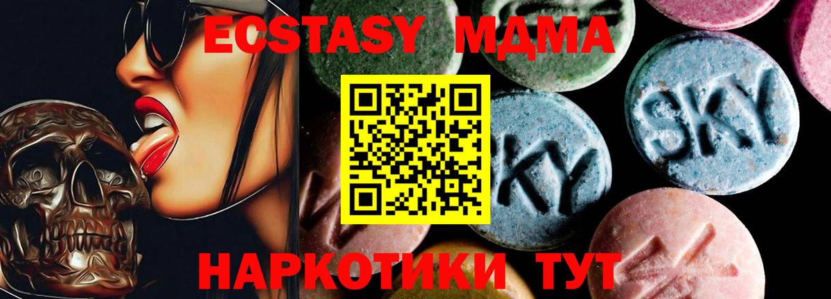 МДМА кристаллы  MDMA  MDMA Molly  Коммунар  Вход с VPN 