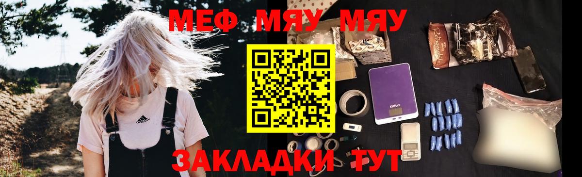 МЕФ mephedrone  Вход с VPN  Коммунар  МЕФ  Меф mephedrone 