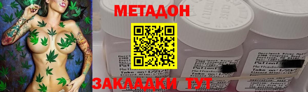 Коммунар  Метадон кристалл  Метадон methadone  Вход с VPN 