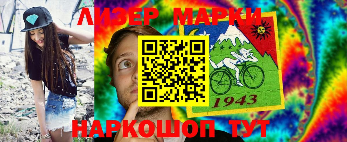 Марки NBOMe 1,5мг  Вход с VPN  Коммунар 
