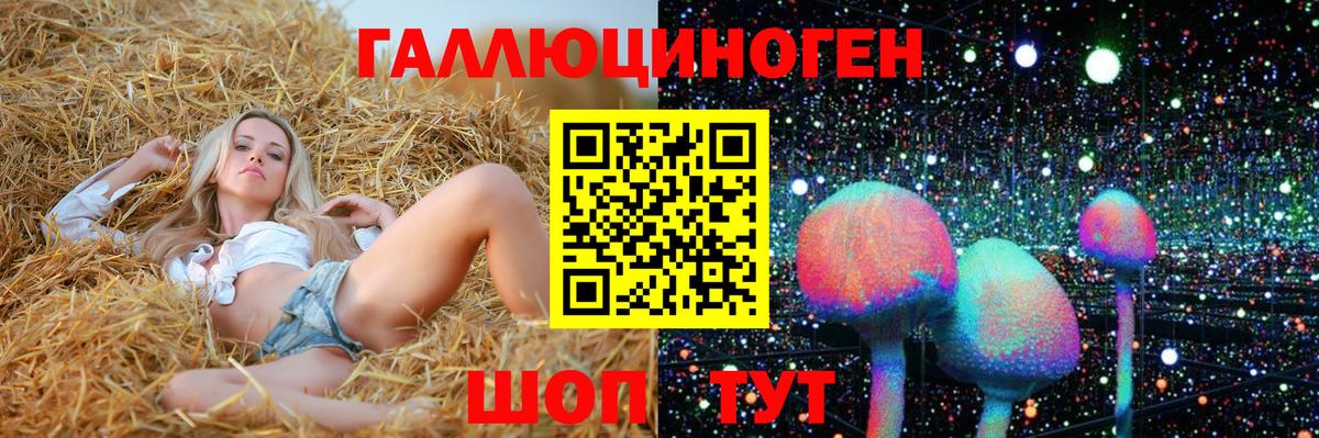 Псилоцибиновые грибы ЛСД  Вход с VPN  Коммунар 